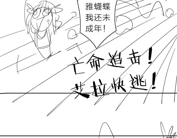 第9话 危机一刻 第86页