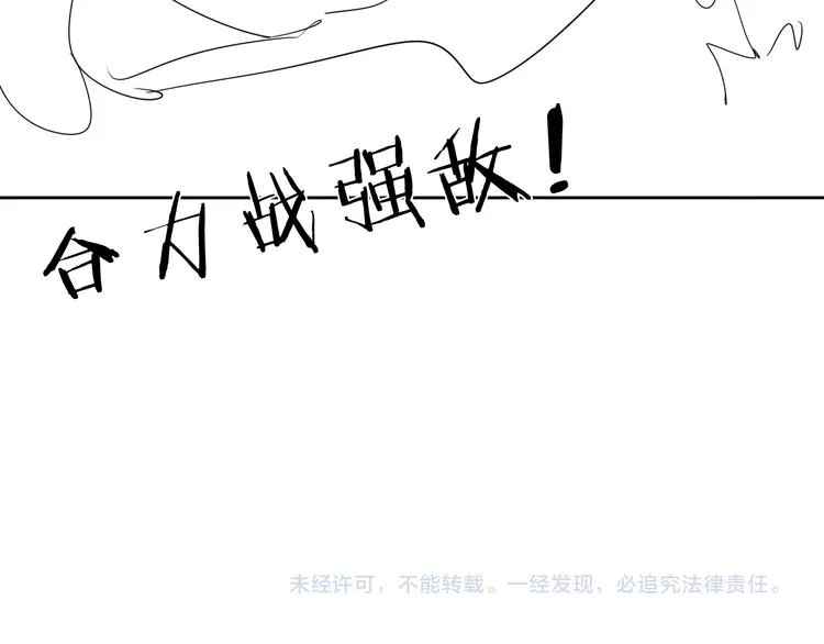 第9话 危机一刻 第91页