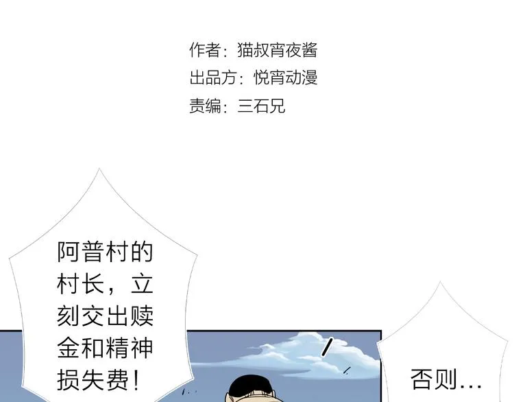第8话 开boss了！ 第3页