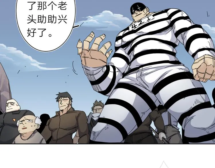 第8话 开boss了！ 第9页