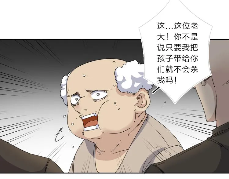 第8话 开boss了！ 第10页