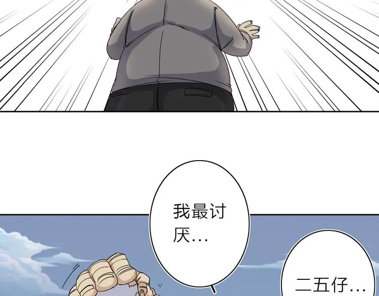 第8话 开boss了！ 第12页