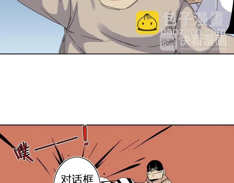 第8话 开boss了！ 第15页