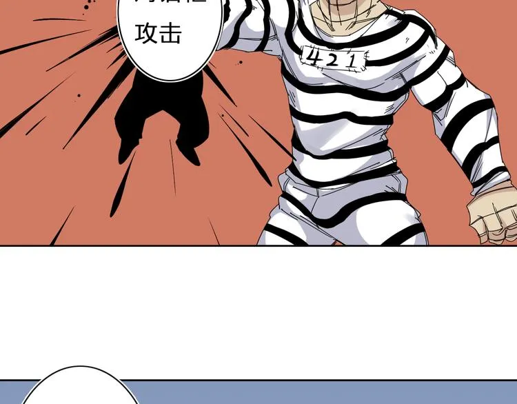 第8话 开boss了！ 第16页