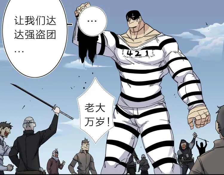 第8话 开boss了！ 第17页