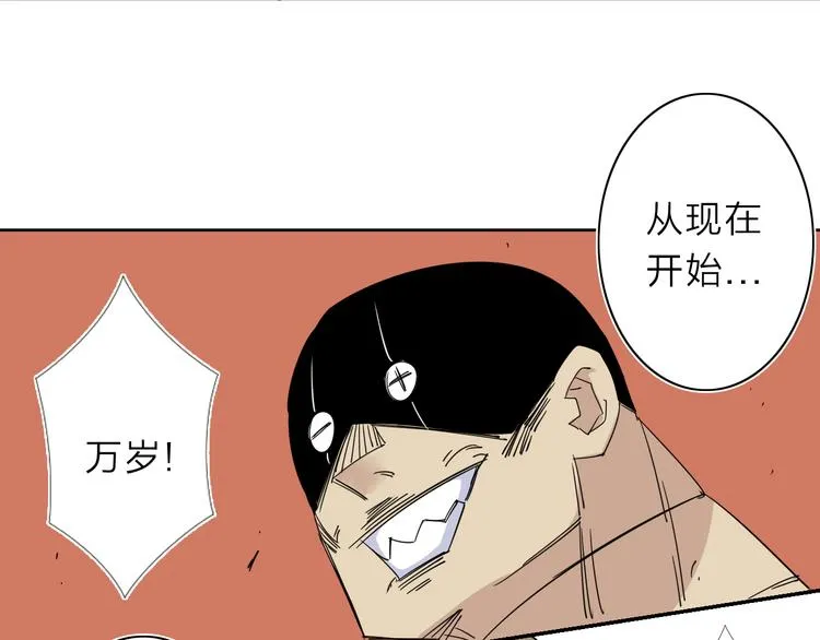 第8话 开boss了！ 第18页