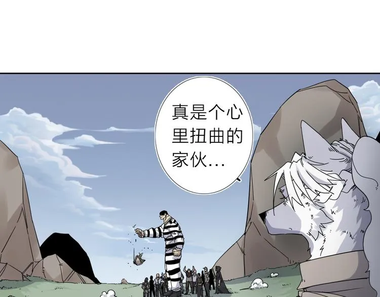 第8话 开boss了！ 第21页