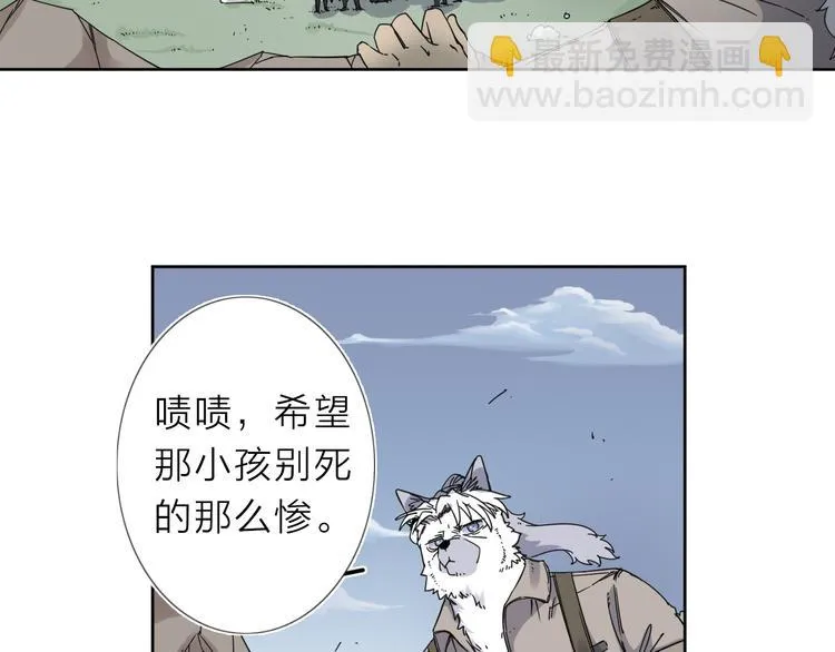 第8话 开boss了！ 第22页
