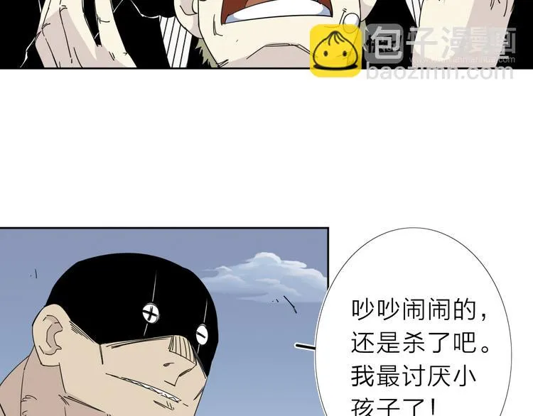 第8话 开boss了！ 第27页