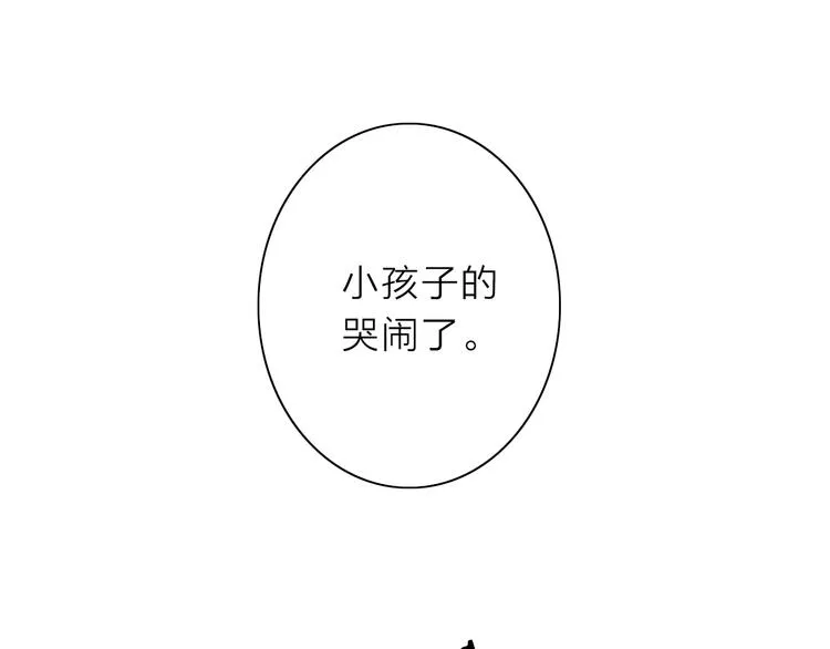 第8话 开boss了！ 第32页