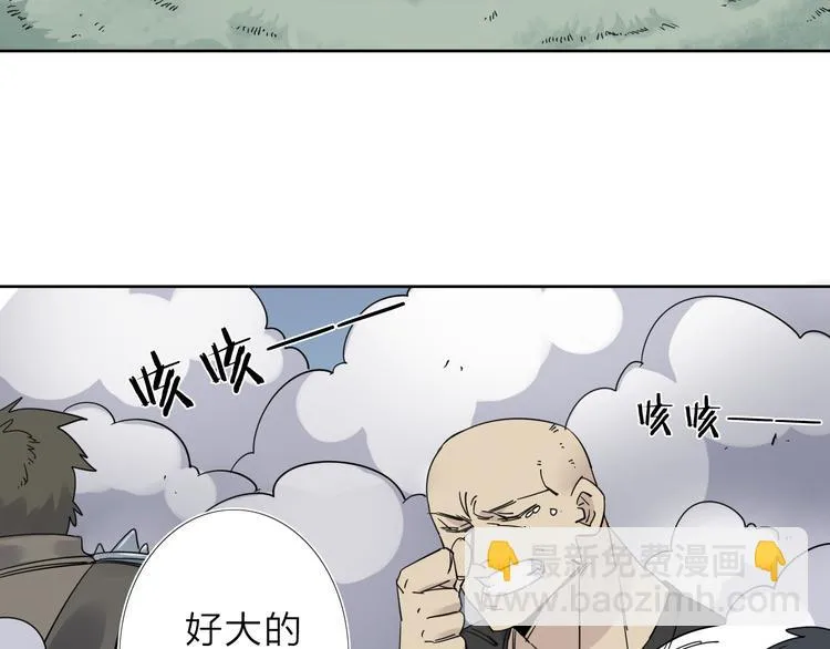第8话 开boss了！ 第36页