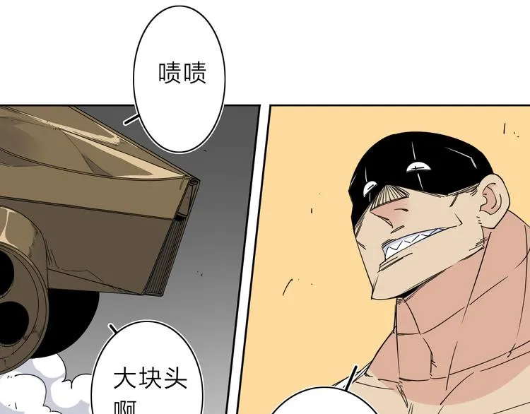 第8话 开boss了！ 第50页