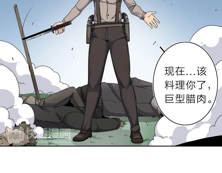 第8话 开boss了！ 第52页