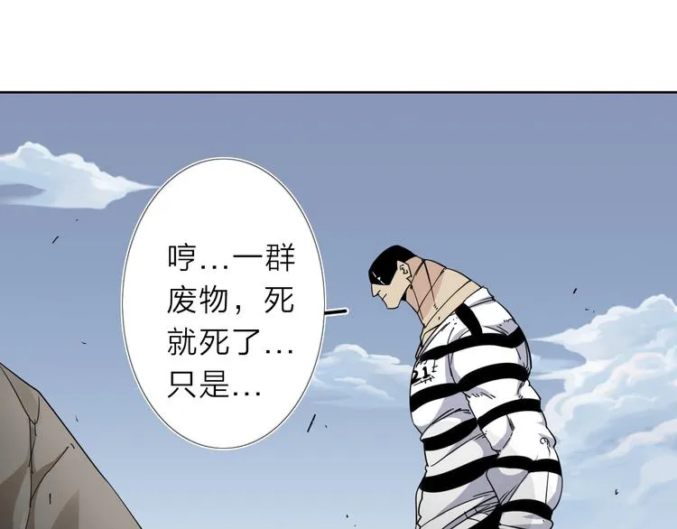 第8话 开boss了！ 第53页