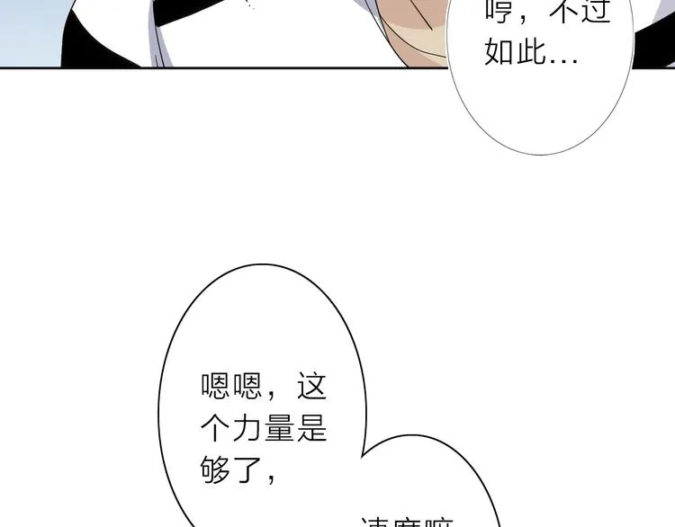 第8话 开boss了！ 第62页