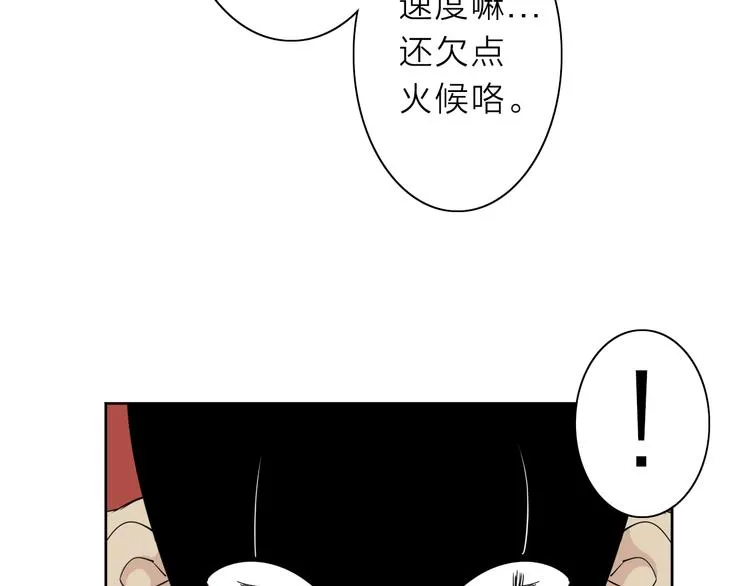第8话 开boss了！ 第63页