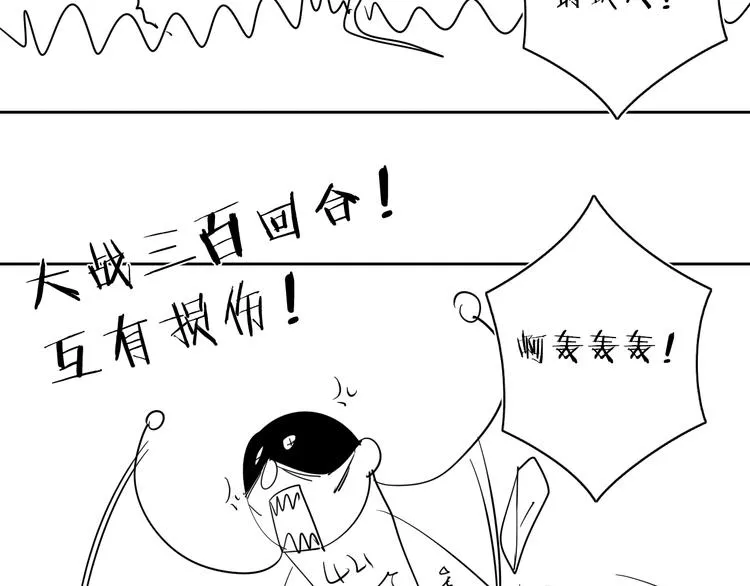 第8话 开boss了！ 第73页
