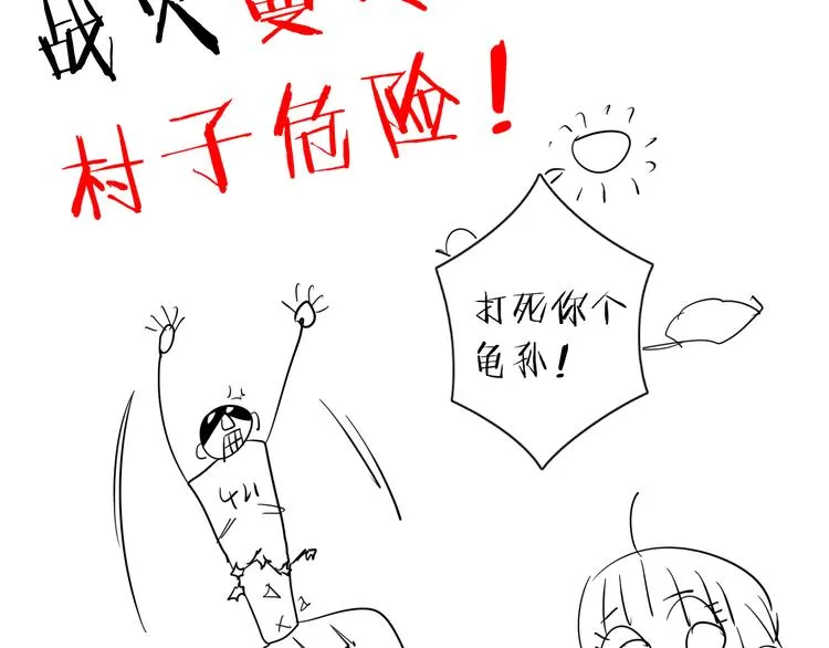 第8话 开boss了！ 第75页