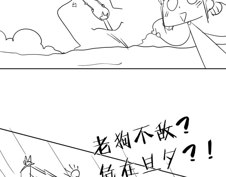 第8话 开boss了！ 第76页