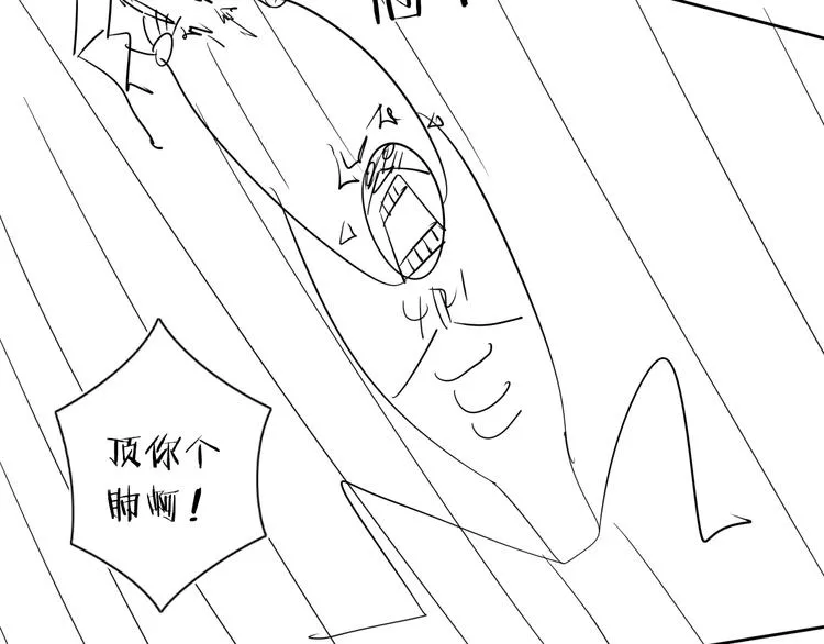第8话 开boss了！ 第77页