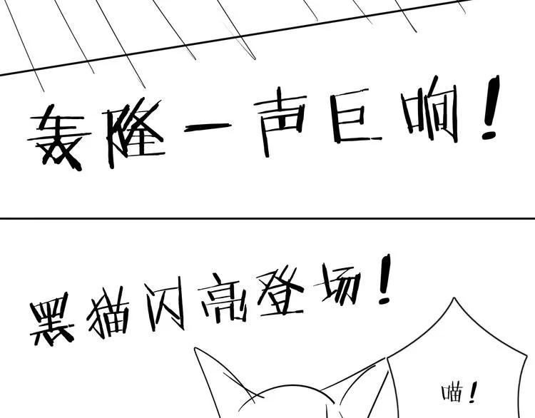 第8话 开boss了！ 第78页
