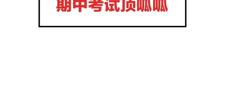 第8话 开boss了！ 第82页