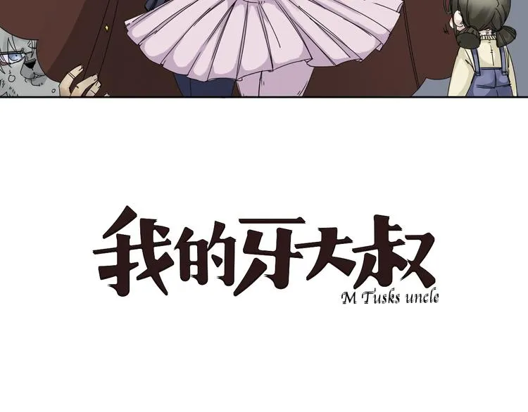 第7话 支线任务 第2页