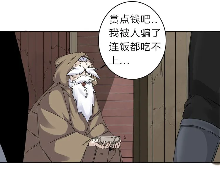 第7话 支线任务 第5页
