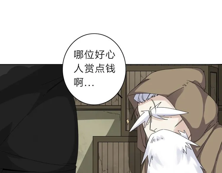 第7话 支线任务 第6页