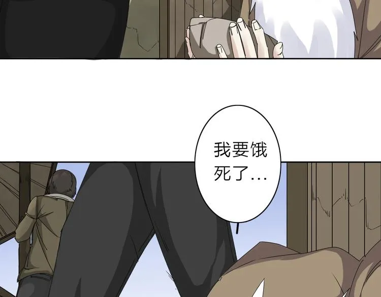第7话 支线任务 第7页