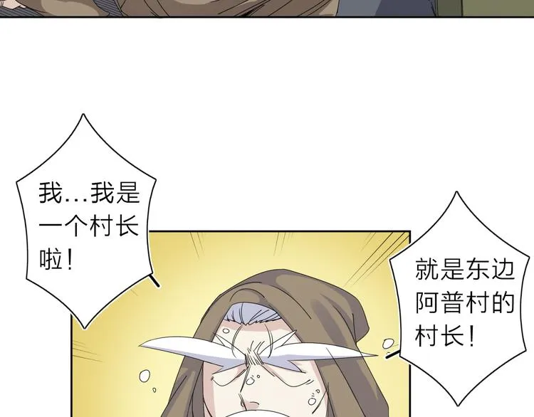 第7话 支线任务 第18页
