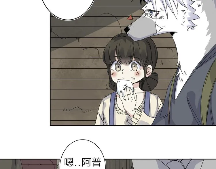 第7话 支线任务 第20页