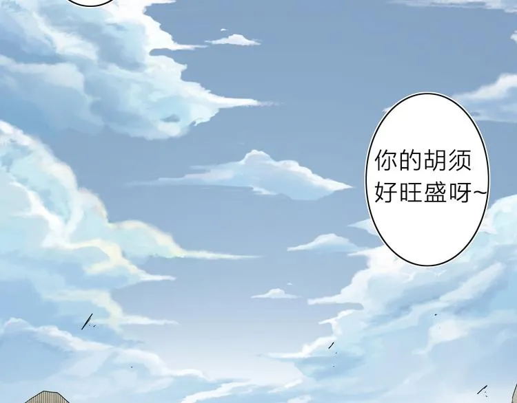 第7话 支线任务 第25页