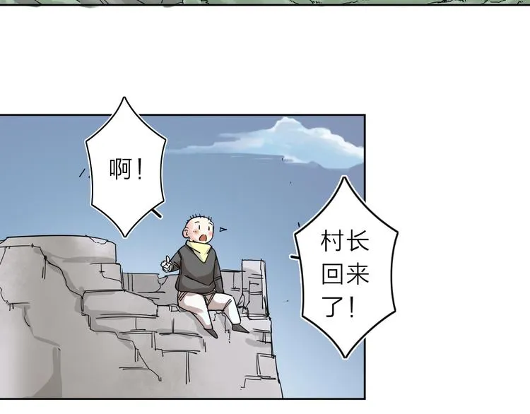 第7话 支线任务 第33页