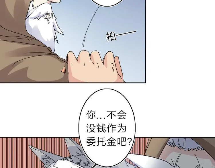 第7话 支线任务 第36页