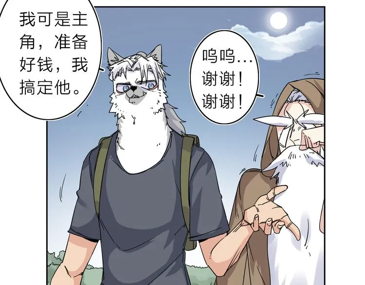第7话 支线任务 第38页