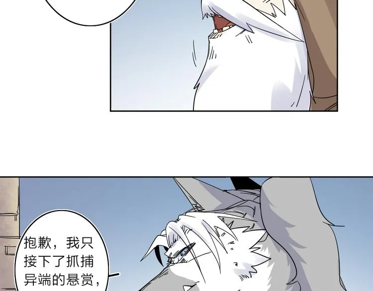 第7话 支线任务 第40页