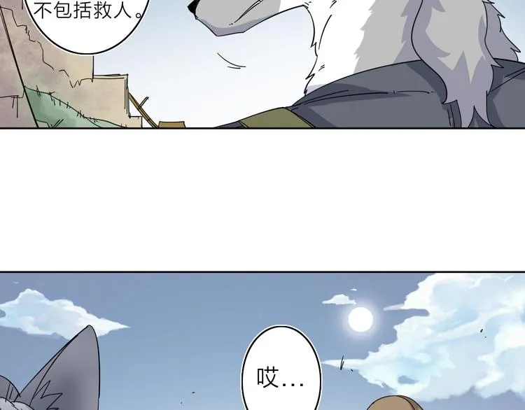 第7话 支线任务 第41页