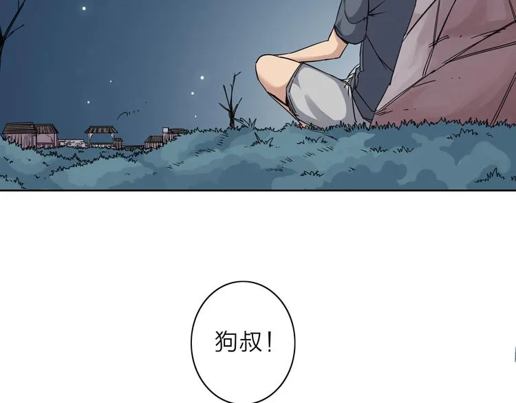 第7话 支线任务 第45页