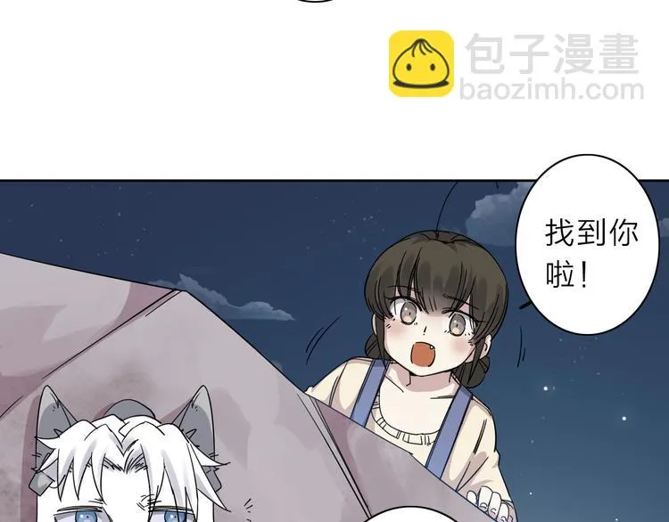 第7话 支线任务 第46页