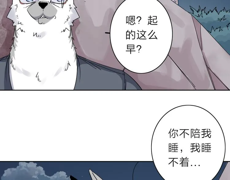 第7话 支线任务 第47页