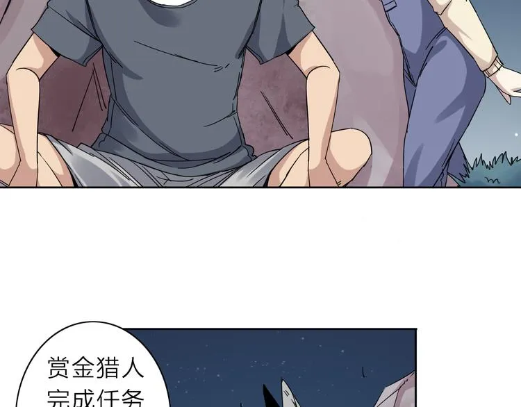 第7话 支线任务 第50页