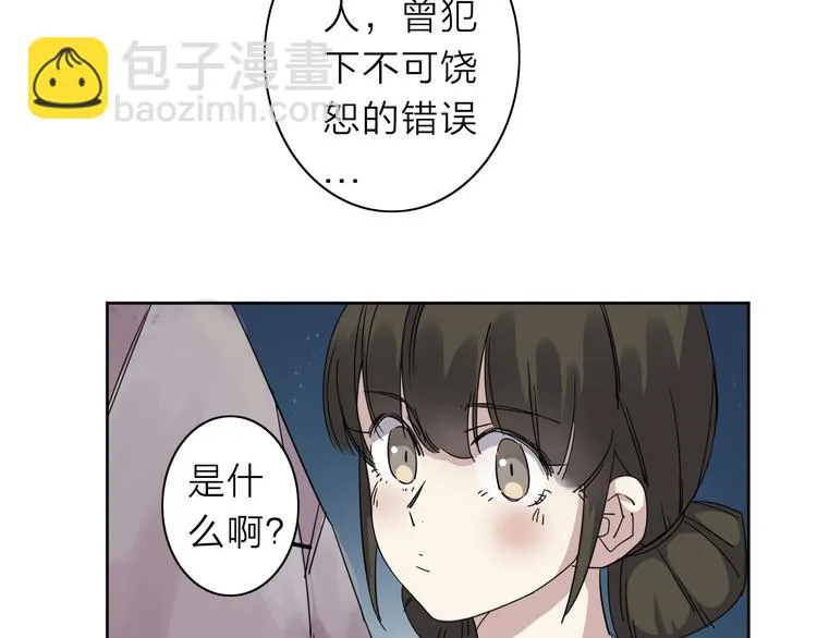第7话 支线任务 第52页