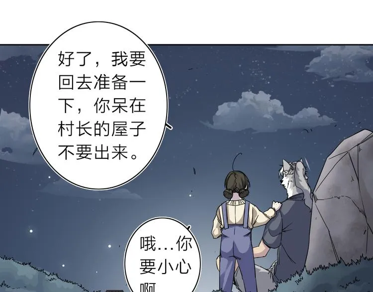 第7话 支线任务 第54页