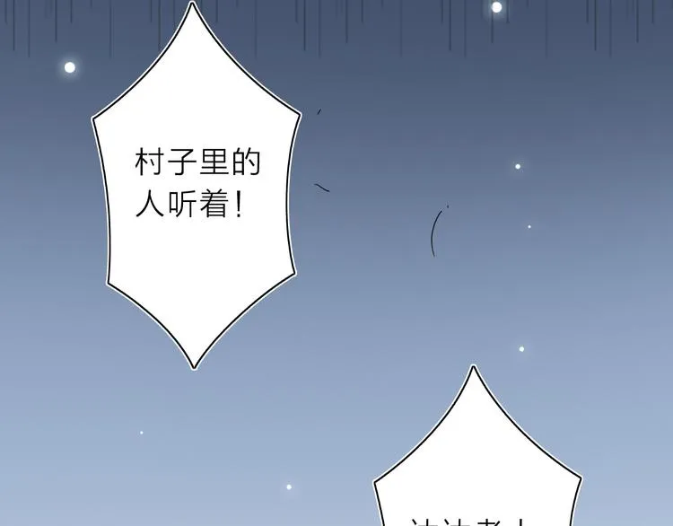 第7话 支线任务 第56页
