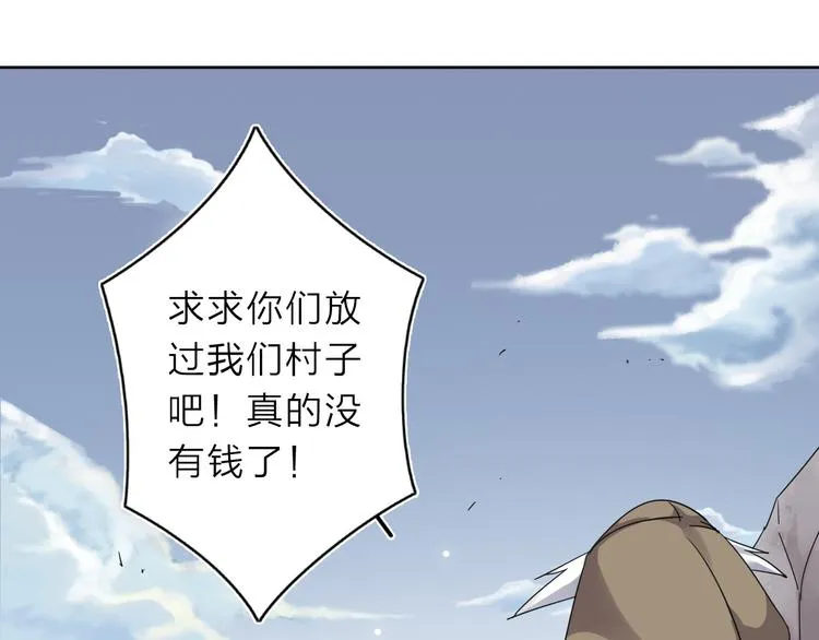 第7话 支线任务 第59页