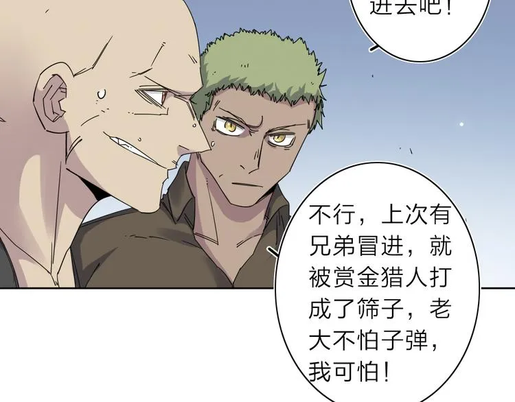 第7话 支线任务 第61页