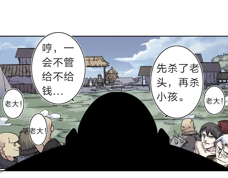 第7话 支线任务 第64页