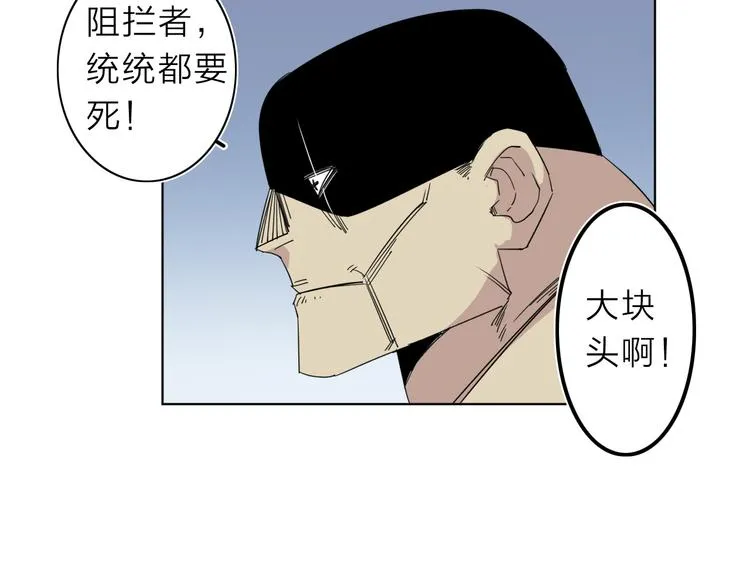 第7话 支线任务 第67页