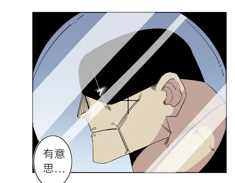 第7话 支线任务 第68页